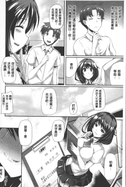 Page 55 of Innocent Love Memorial | 純愛的淫亂回憶