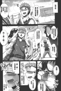 Page 73 of Innocent Love Memorial | 純愛的淫亂回憶