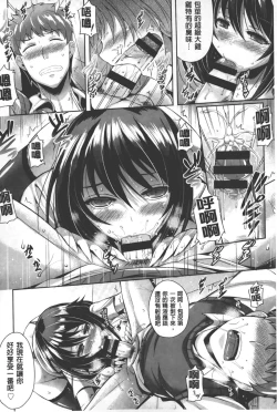 Page 75 of Innocent Love Memorial | 純愛的淫亂回憶