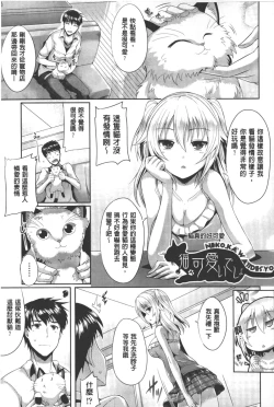 Page 80 of Innocent Love Memorial | 純愛的淫亂回憶