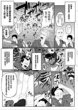 Page 4 of Gokuchuu Seikatsu