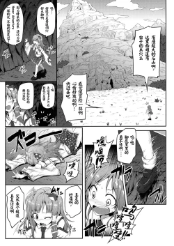 Page 6 of Gokuchuu Seikatsu