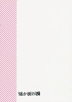 Page 48 of Melty Kiss