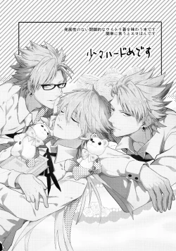 Page 8 of Melty Kiss