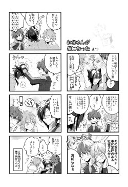 Page 19 of Koujaku Mori