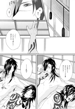 Page 28 of Koujaku Mori