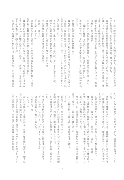 Page 33 of Koujaku Mori