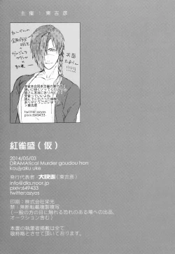 Page 47 of Koujaku Mori