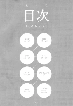 Page 4 of Koujaku Mori