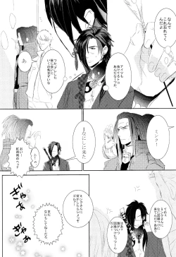 Page 7 of Koujaku Mori