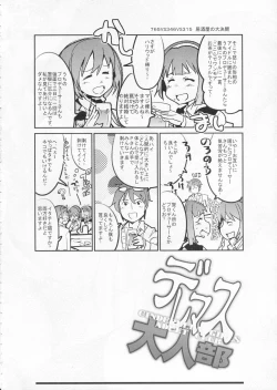Page 3 of Deremas Otonabu