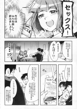 Page 5 of Deremas Otonabu