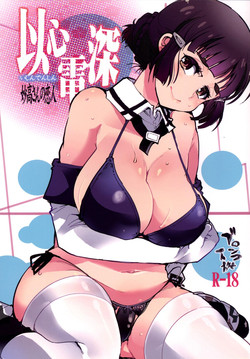 [Bronco Hitoritabi (Uchi-Uchi Keyaki)] Ishin Denshin Myoukou-san no Koibito (Kantai Collection -KanColle-) [Chinese] [Digital] [Incomplete]
