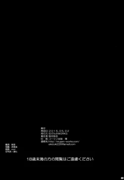 Page 21 of Himo no Tsukaikata ni Roman o Motomeru no wa Machigatteiru no Darou ka