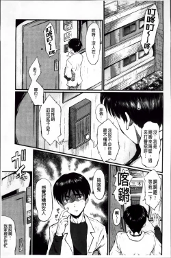 Page 105 of Kimi ga Shiranai Mama no Koubi | 你不知道的媽媽的交尾