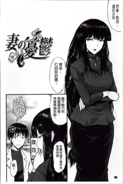 Page 106 of Kimi ga Shiranai Mama no Koubi | 你不知道的媽媽的交尾