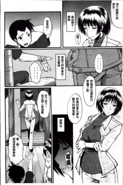 Page 10 of Kimi ga Shiranai Mama no Koubi | 你不知道的媽媽的交尾