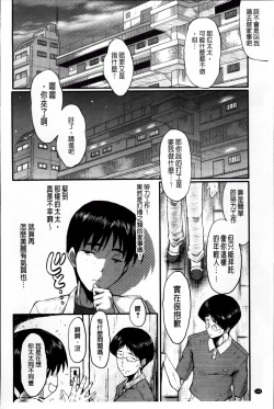 Page 110 of Kimi ga Shiranai Mama no Koubi | 你不知道的媽媽的交尾