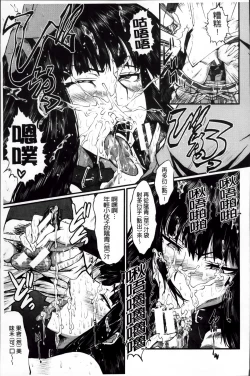 Page 115 of Kimi ga Shiranai Mama no Koubi | 你不知道的媽媽的交尾