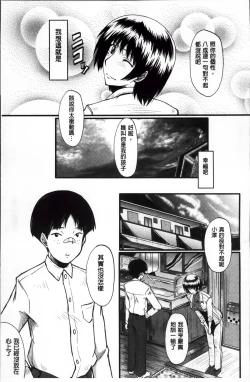 Page 11 of Kimi ga Shiranai Mama no Koubi | 你不知道的媽媽的交尾