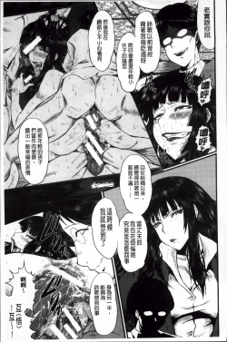 Page 121 of Kimi ga Shiranai Mama no Koubi | 你不知道的媽媽的交尾