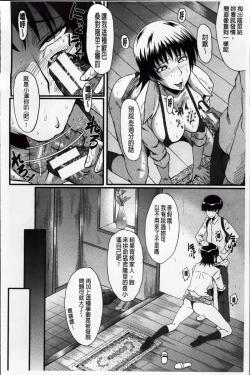 Page 130 of Kimi ga Shiranai Mama no Koubi | 你不知道的媽媽的交尾