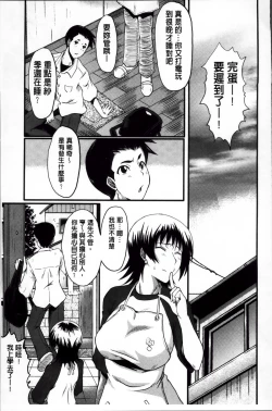 Page 143 of Kimi ga Shiranai Mama no Koubi | 你不知道的媽媽的交尾