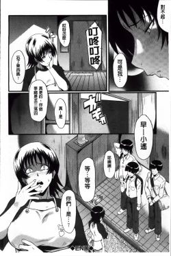Page 144 of Kimi ga Shiranai Mama no Koubi | 你不知道的媽媽的交尾