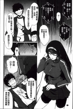 Page 168 of Kimi ga Shiranai Mama no Koubi | 你不知道的媽媽的交尾