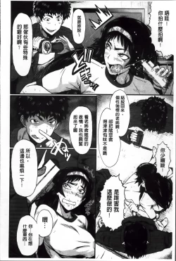 Page 172 of Kimi ga Shiranai Mama no Koubi | 你不知道的媽媽的交尾