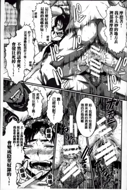 Page 181 of Kimi ga Shiranai Mama no Koubi | 你不知道的媽媽的交尾