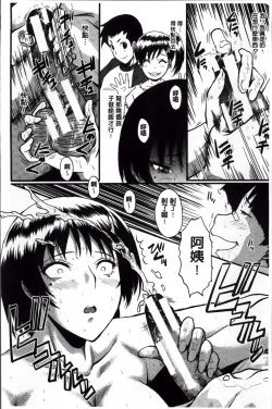 Page 18 of Kimi ga Shiranai Mama no Koubi | 你不知道的媽媽的交尾