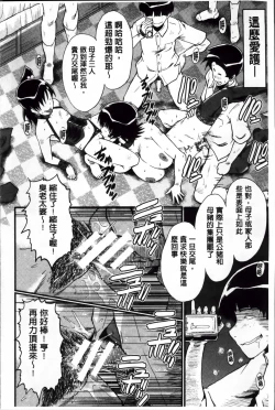 Page 200 of Kimi ga Shiranai Mama no Koubi | 你不知道的媽媽的交尾