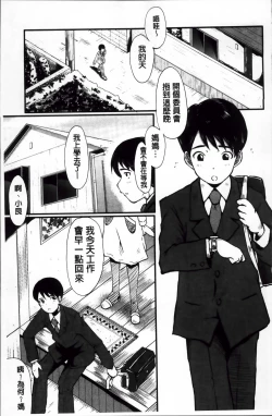 Page 27 of Kimi ga Shiranai Mama no Koubi | 你不知道的媽媽的交尾