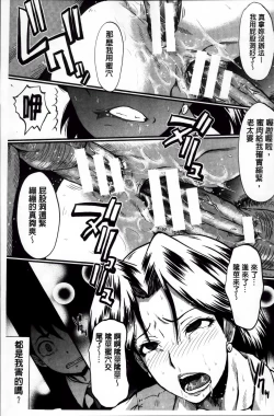 Page 39 of Kimi ga Shiranai Mama no Koubi | 你不知道的媽媽的交尾