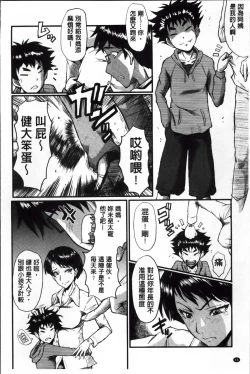 Page 48 of Kimi ga Shiranai Mama no Koubi | 你不知道的媽媽的交尾