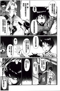 Page 49 of Kimi ga Shiranai Mama no Koubi | 你不知道的媽媽的交尾