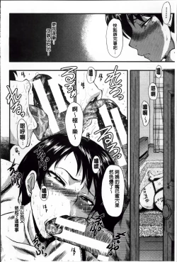 Page 54 of Kimi ga Shiranai Mama no Koubi | 你不知道的媽媽的交尾