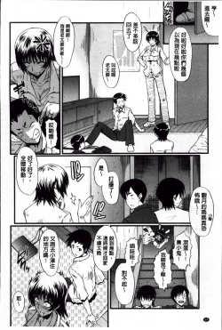 Page 68 of Kimi ga Shiranai Mama no Koubi | 你不知道的媽媽的交尾