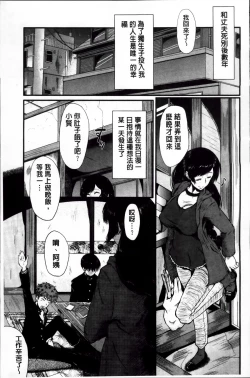 Page 83 of Kimi ga Shiranai Mama no Koubi | 你不知道的媽媽的交尾