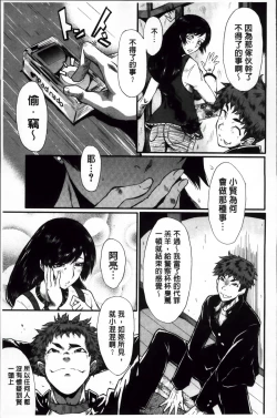 Page 87 of Kimi ga Shiranai Mama no Koubi | 你不知道的媽媽的交尾