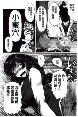 Page 88 of Kimi ga Shiranai Mama no Koubi | 你不知道的媽媽的交尾