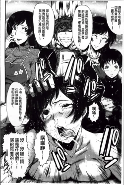 Page 98 of Kimi ga Shiranai Mama no Koubi | 你不知道的媽媽的交尾