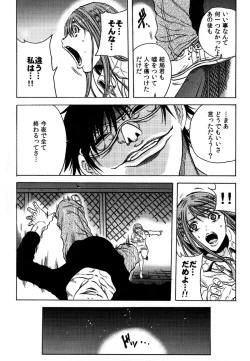 Page 103 of Ryoujoku Kyoushitsu