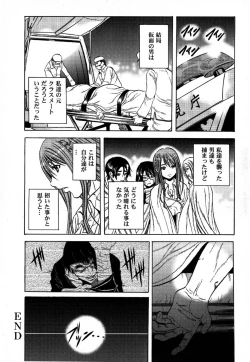 Page 104 of Ryoujoku Kyoushitsu