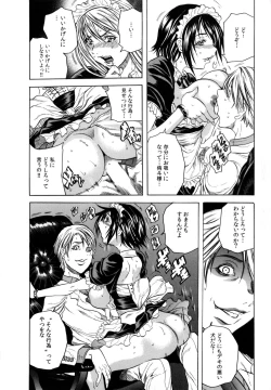 Page 114 of Ryoujoku Kyoushitsu