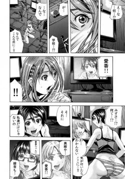 Page 12 of Ryoujoku Kyoushitsu
