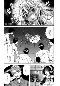 Page 137 of Ryoujoku Kyoushitsu