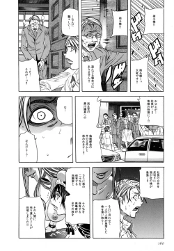 Page 164 of Ryoujoku Kyoushitsu