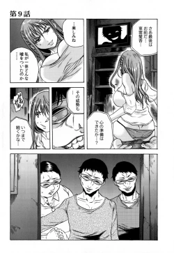 Page 73 of Ryoujoku Kyoushitsu